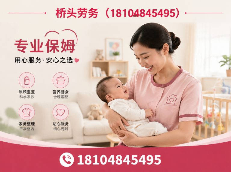呼和浩特经济技术开发区桥头劳务展示图